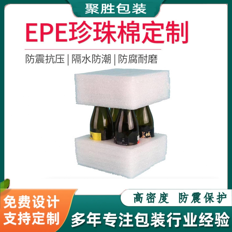 紅酒珍珍珠棉