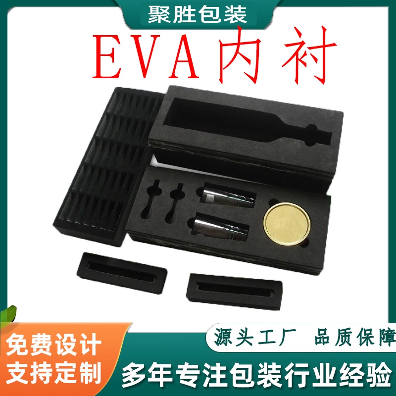 陶瓷品EVA泡棉內(nèi)襯