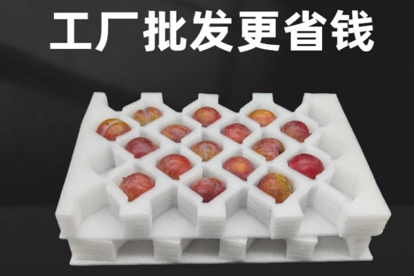 水果EPE珍珠棉內(nèi)襯